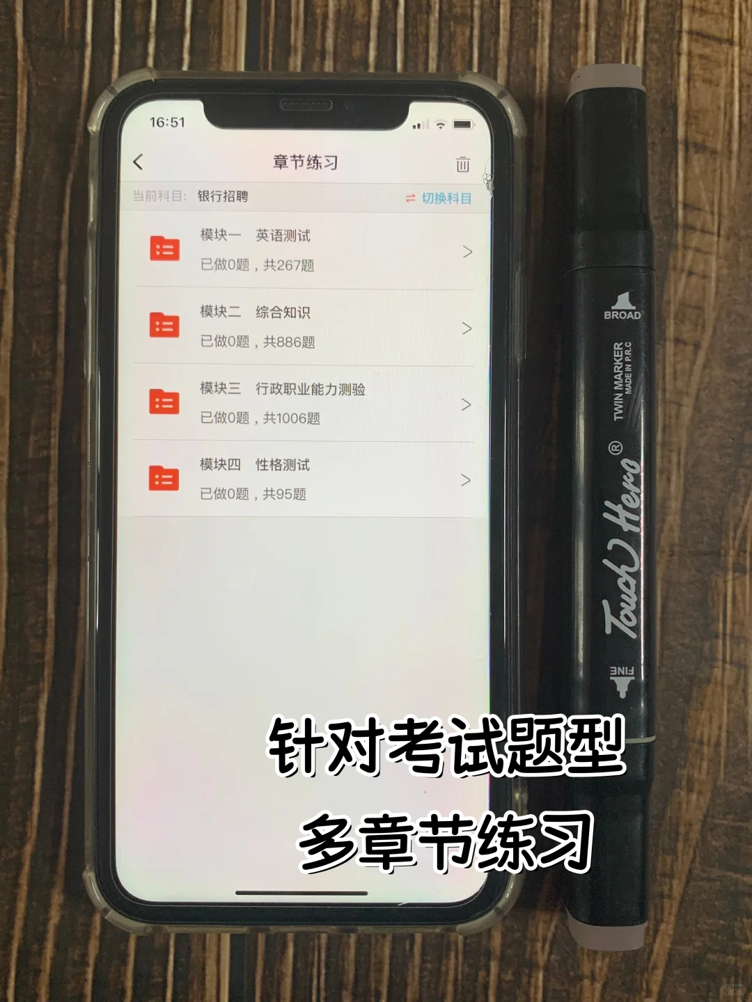 26银行招聘会惩罚每个不看新考点的人