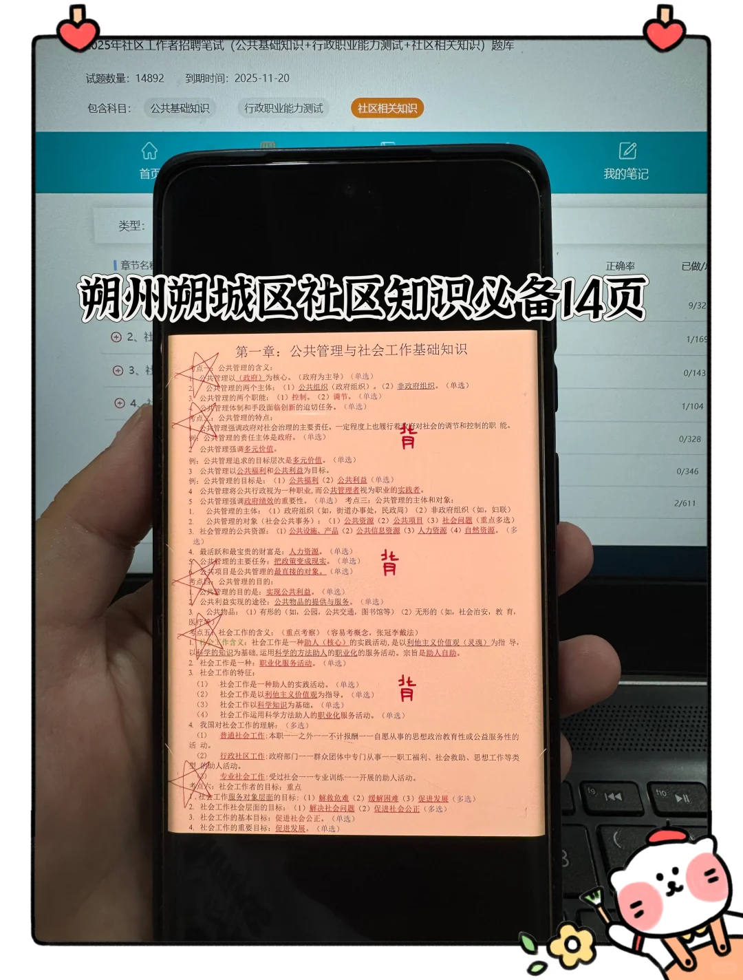朔州朔城区社区工作者很水的，浅说一下强度
