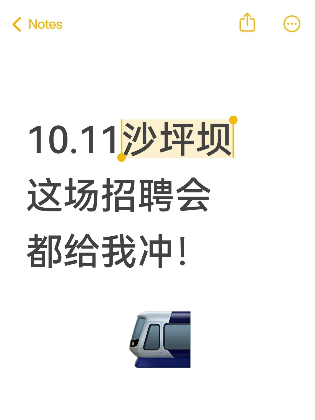 10.11沙坪坝这场招聘会都给我冲！