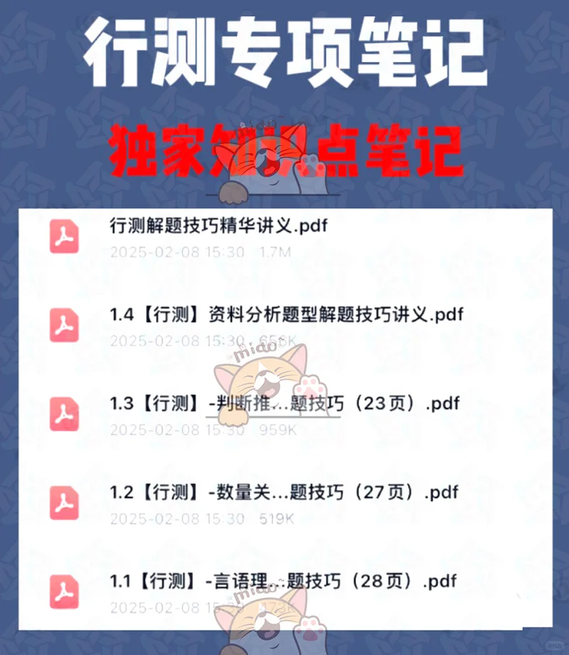 中国电信2026届秋招笔试喂饭级攻略（附资料