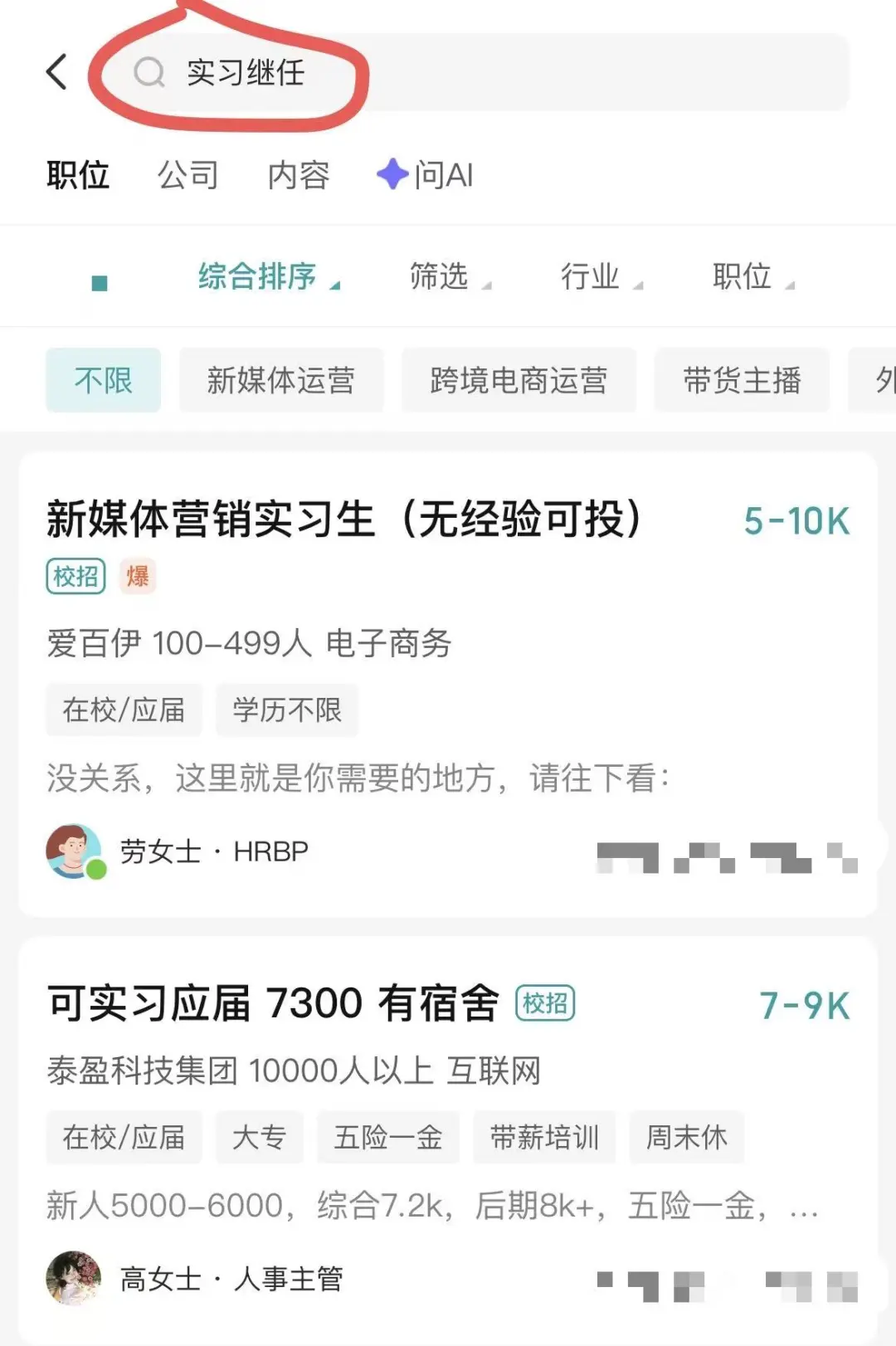 Boss直聘找工作，双非进大厂最快的路子是…