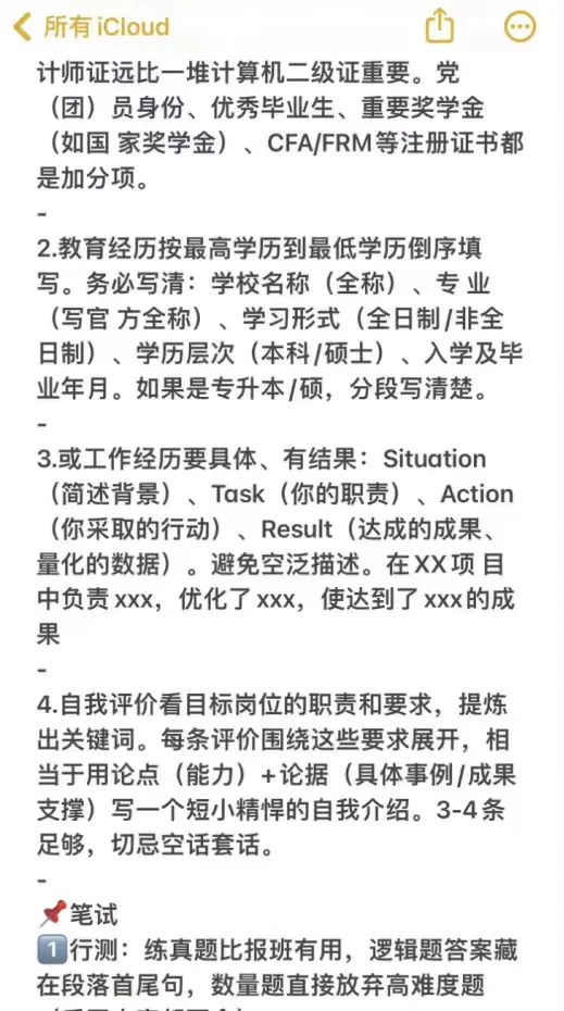 冷门但意外好进的国企——新乡篇