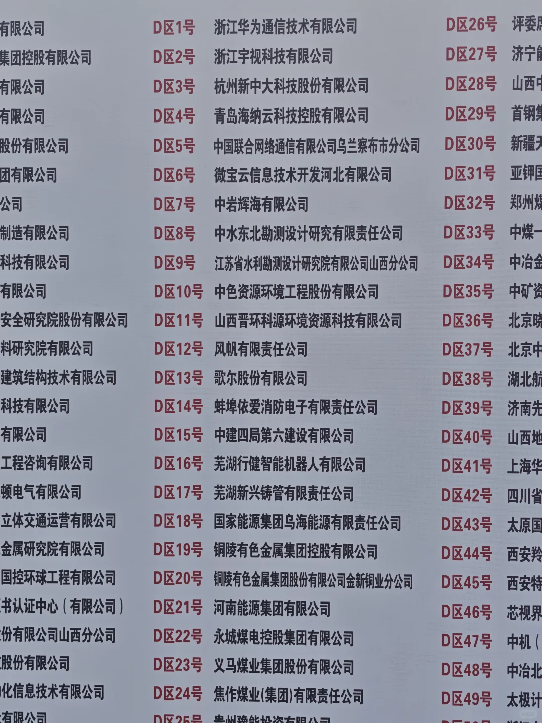 太原理工秋季招聘会现场
