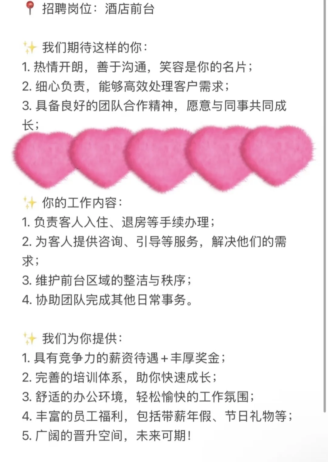 急聘！急聘！邯郸酒店招前台一名！！！