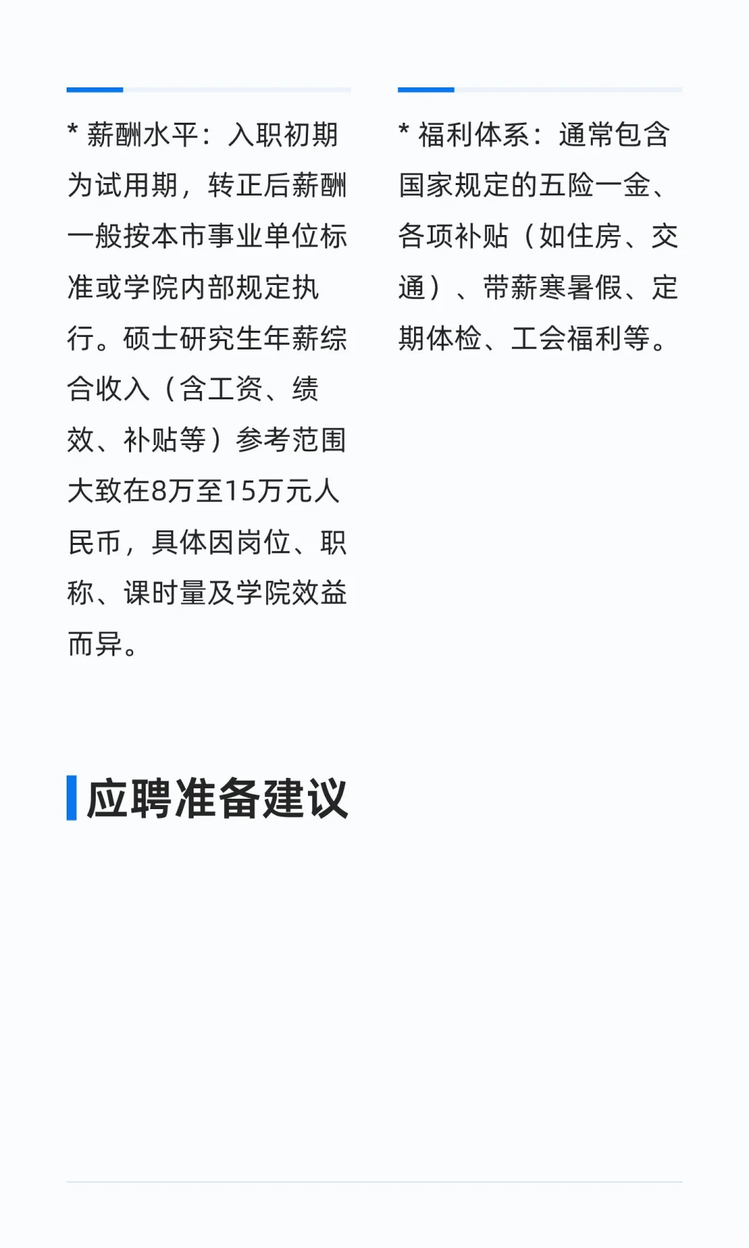 烟台汽车工程职业学院 2026 年教师招聘信息