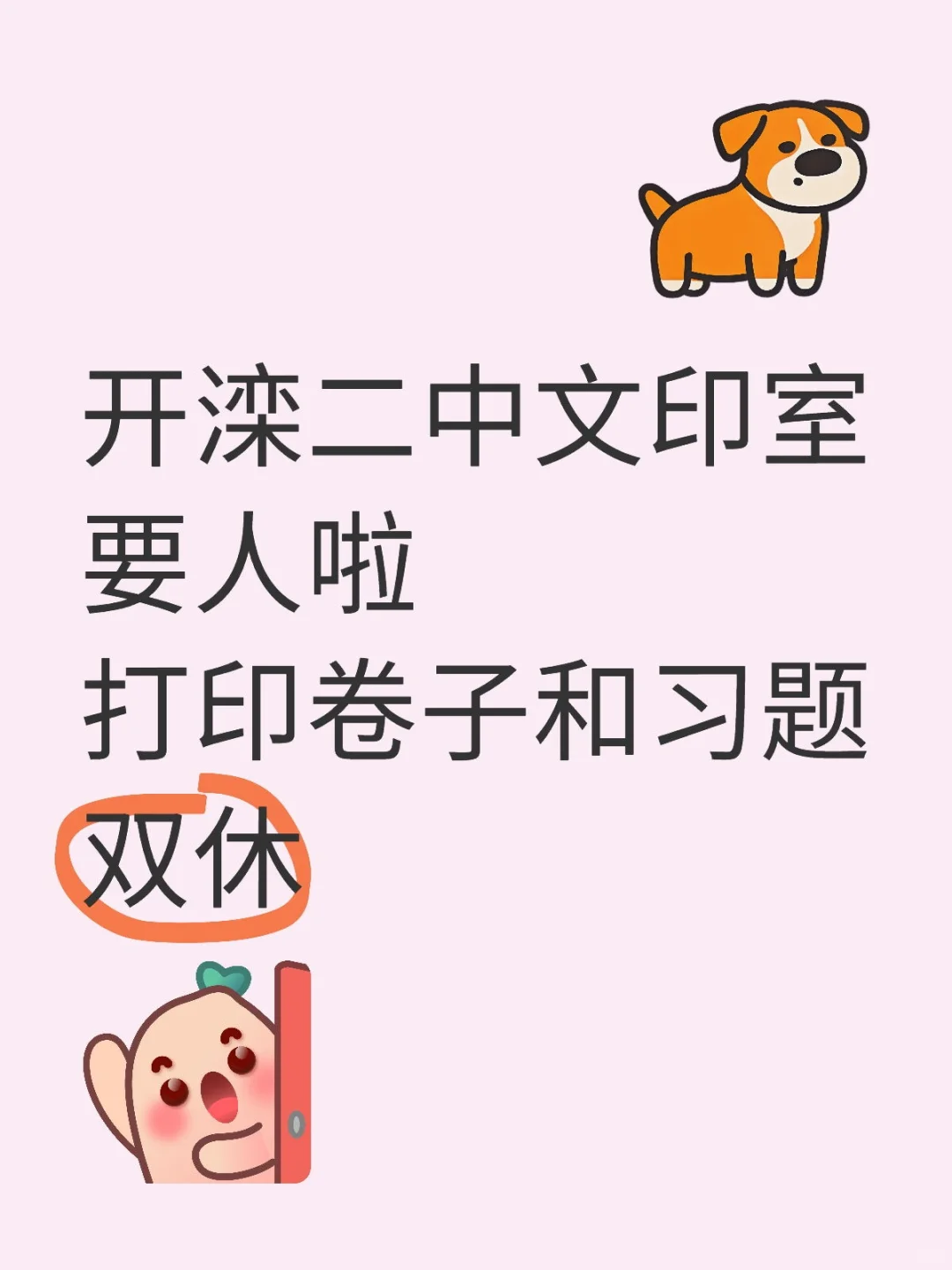 可能我就是喜欢呆在学校吧
