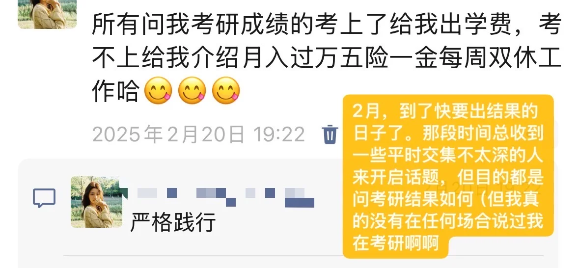 每个考研人都有一个活的很用力的春夏秋冬。