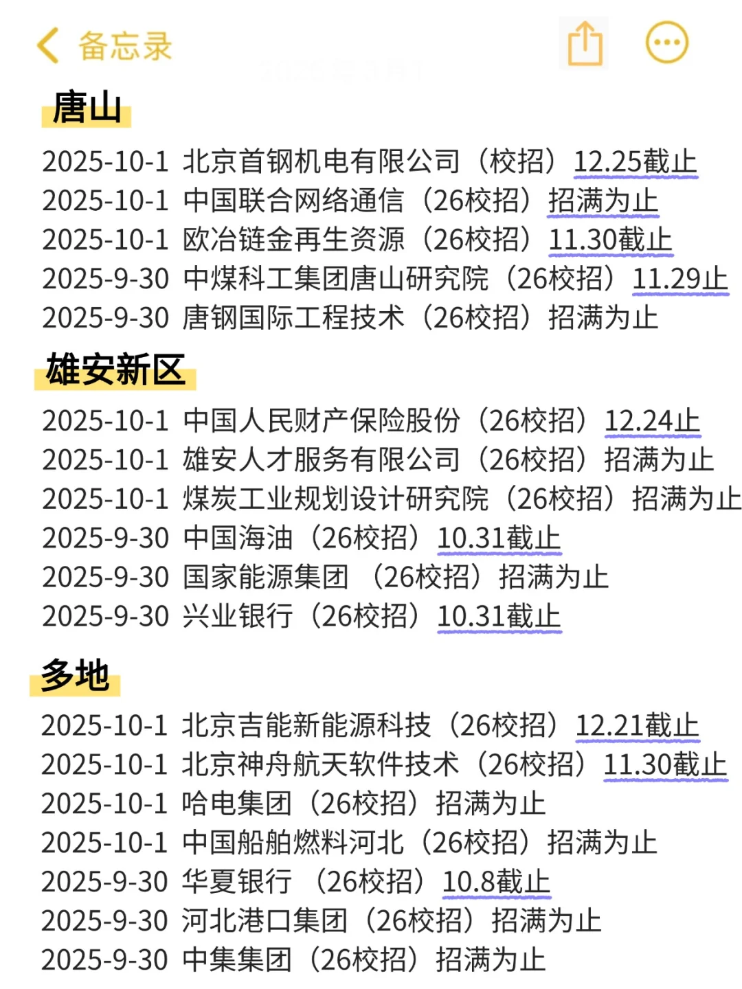 假期的石家庄才是香饽饽！