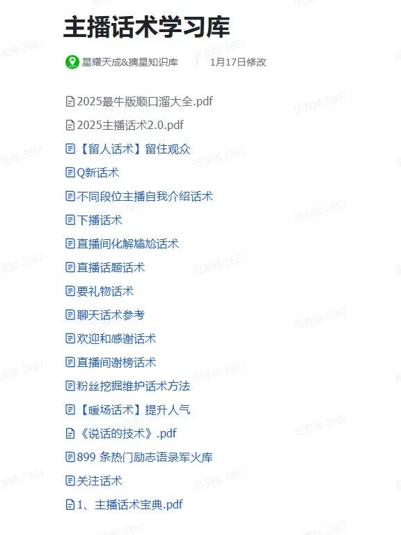 小白娱乐主播攻略🔥