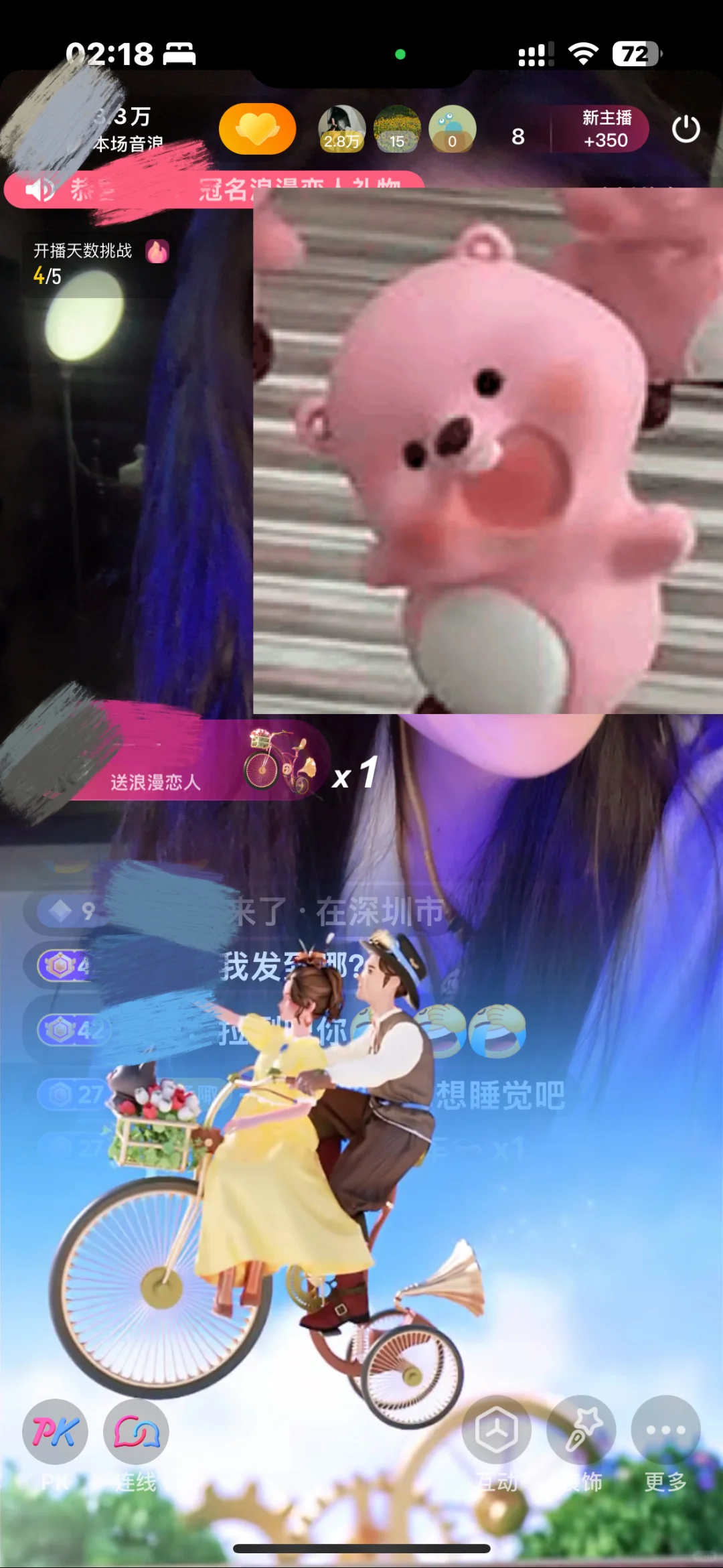 纯小白在史莱克开播的第二天