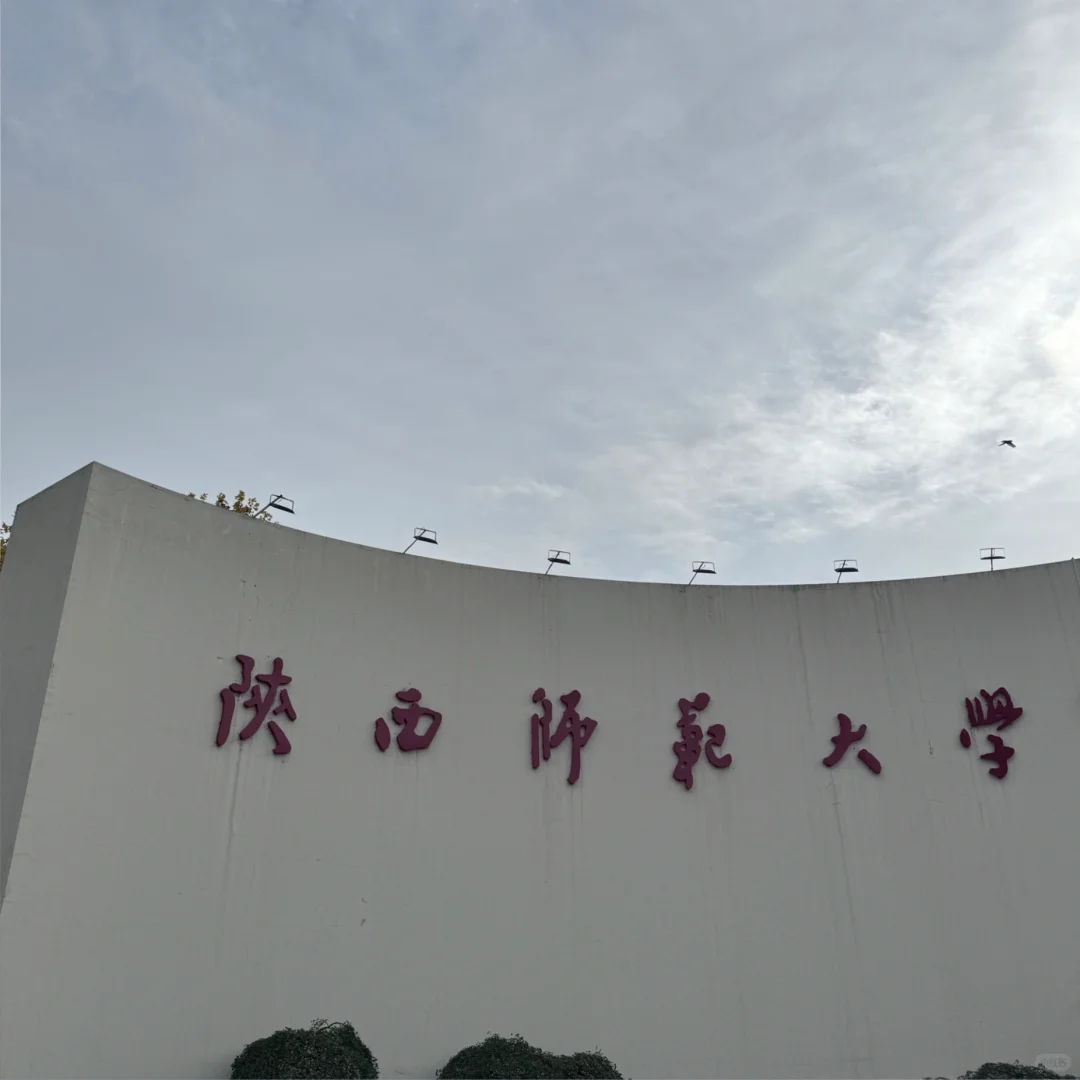 西安事业单位进校园经验贴来啦🙌🏻