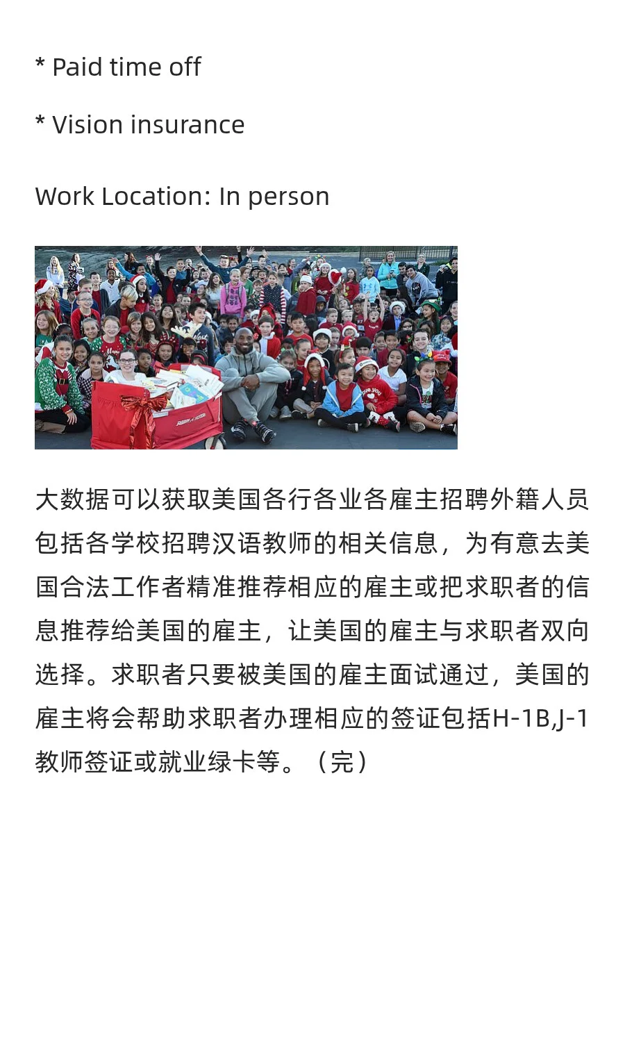 美国加州牛津预科私立学校正在招聘汉语教师