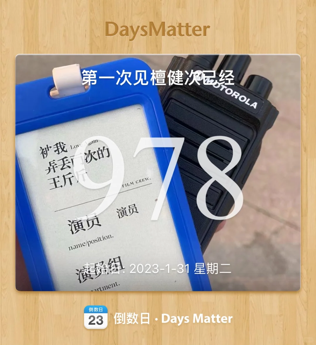 保密协议应该到期了吧（？）