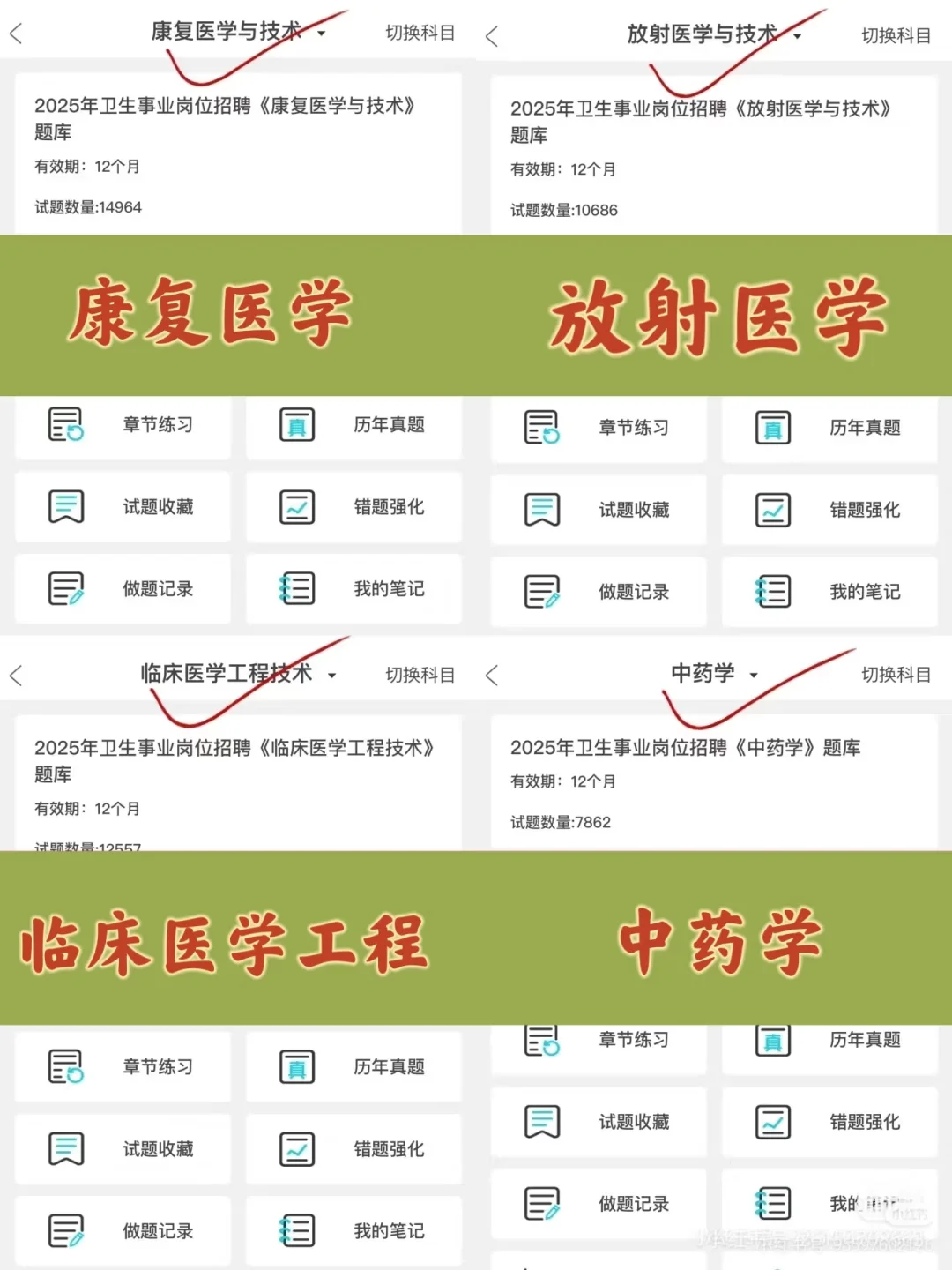 郓城县人民医院招30人，提醒一下备考的懒人
