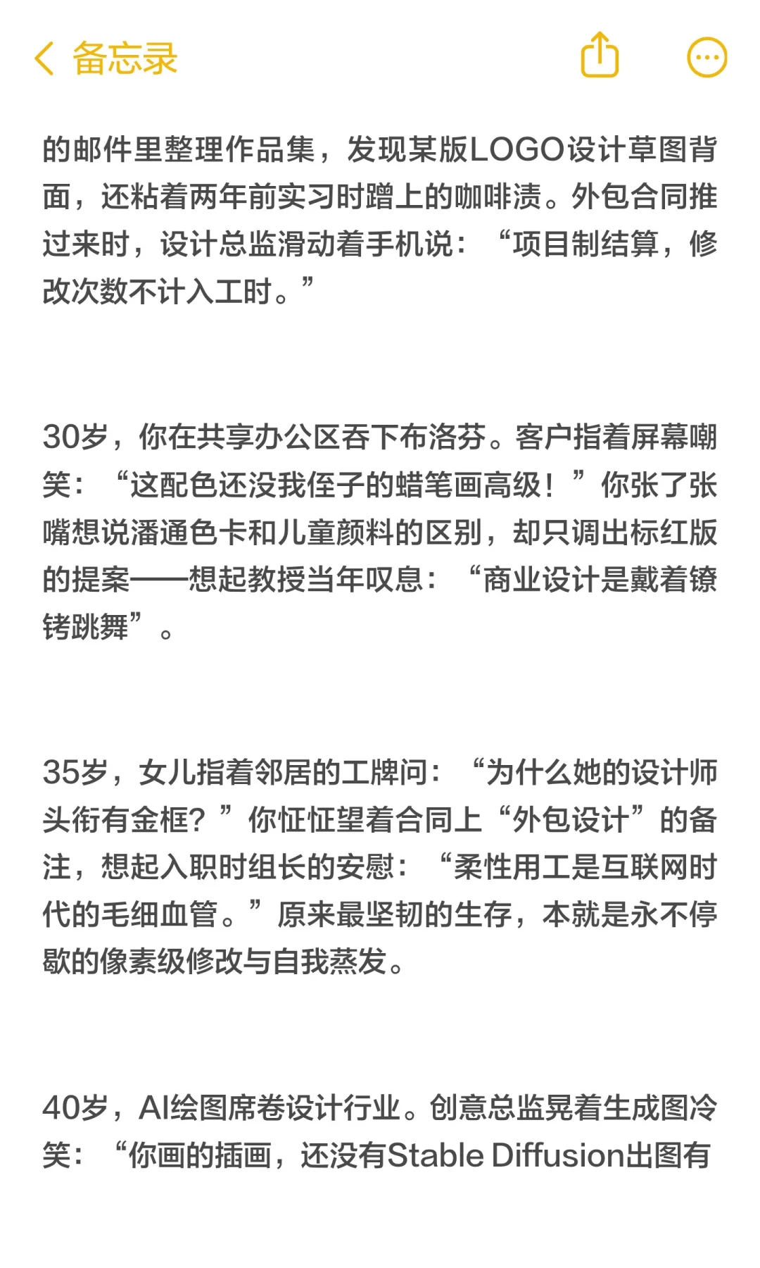 视觉传达设计人的一生