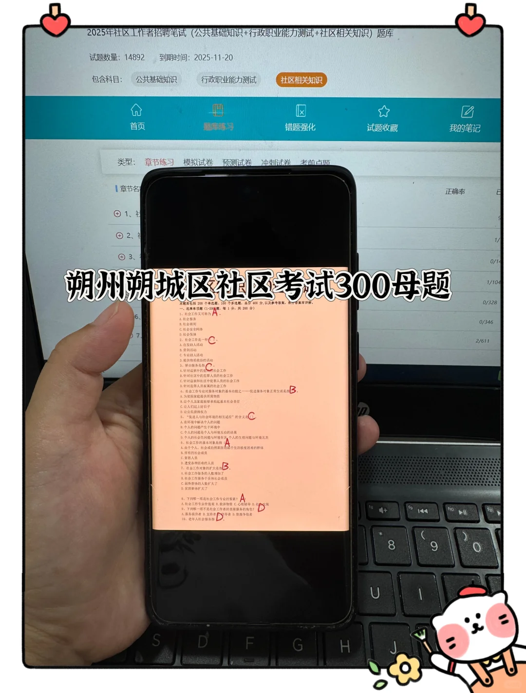 朔州朔城区社区工作者很水的，浅说一下强度