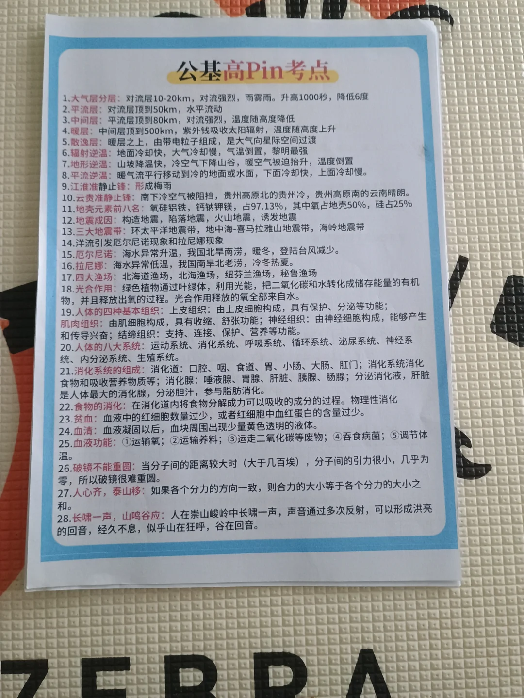 10天极限过邯郸临漳县社区工作者（差生版）