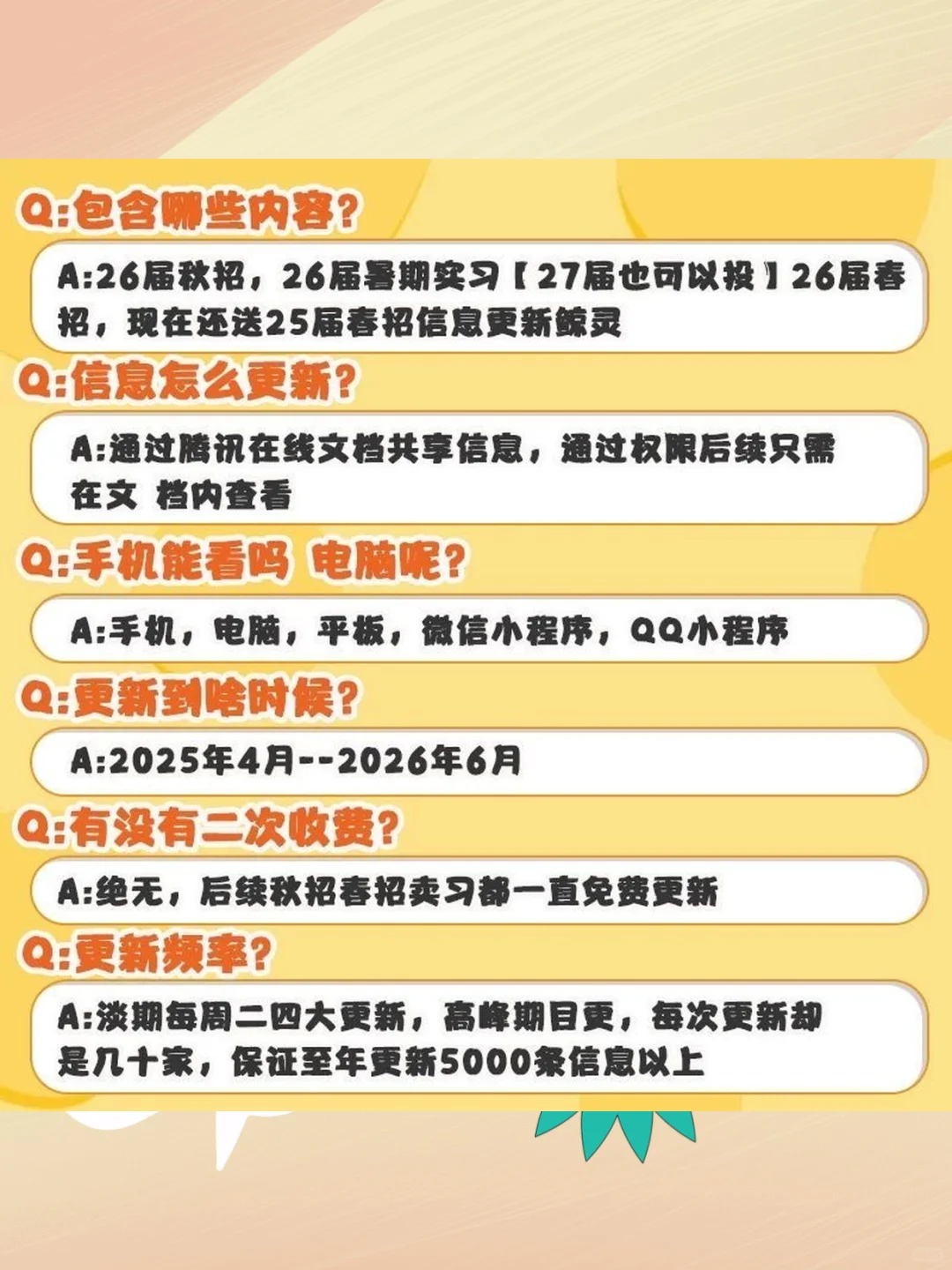 2026届校招春招秋招央国企岗位求职信息