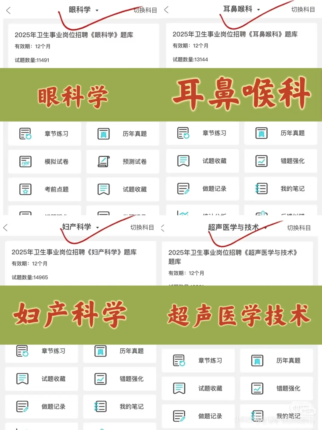 郓城县人民医院招30人，提醒一下备考的懒人