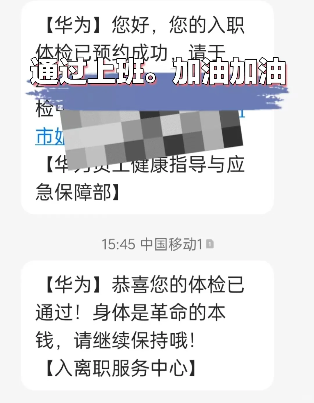 华为工厂