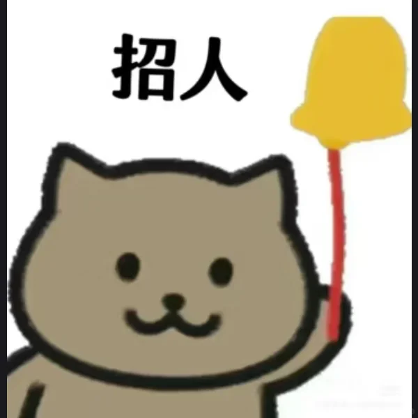 宁晋有在找工作的吗，我要招人