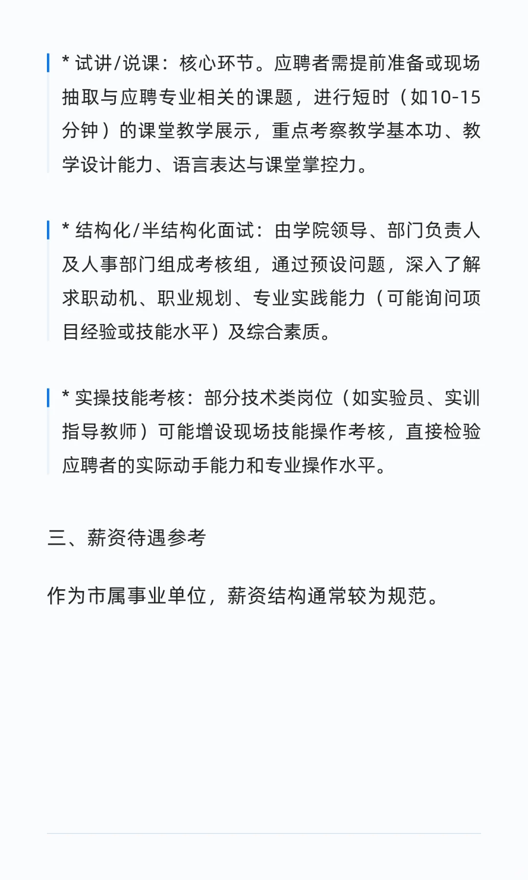 烟台汽车工程职业学院 2026 年教师招聘信息