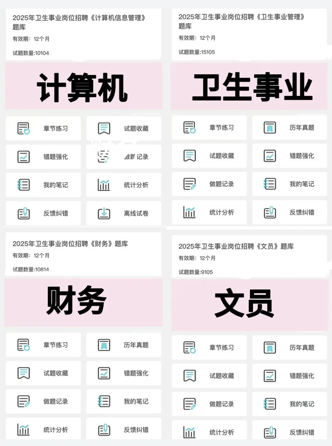 河北省第八人民医院公开招聘，来一个帮一个