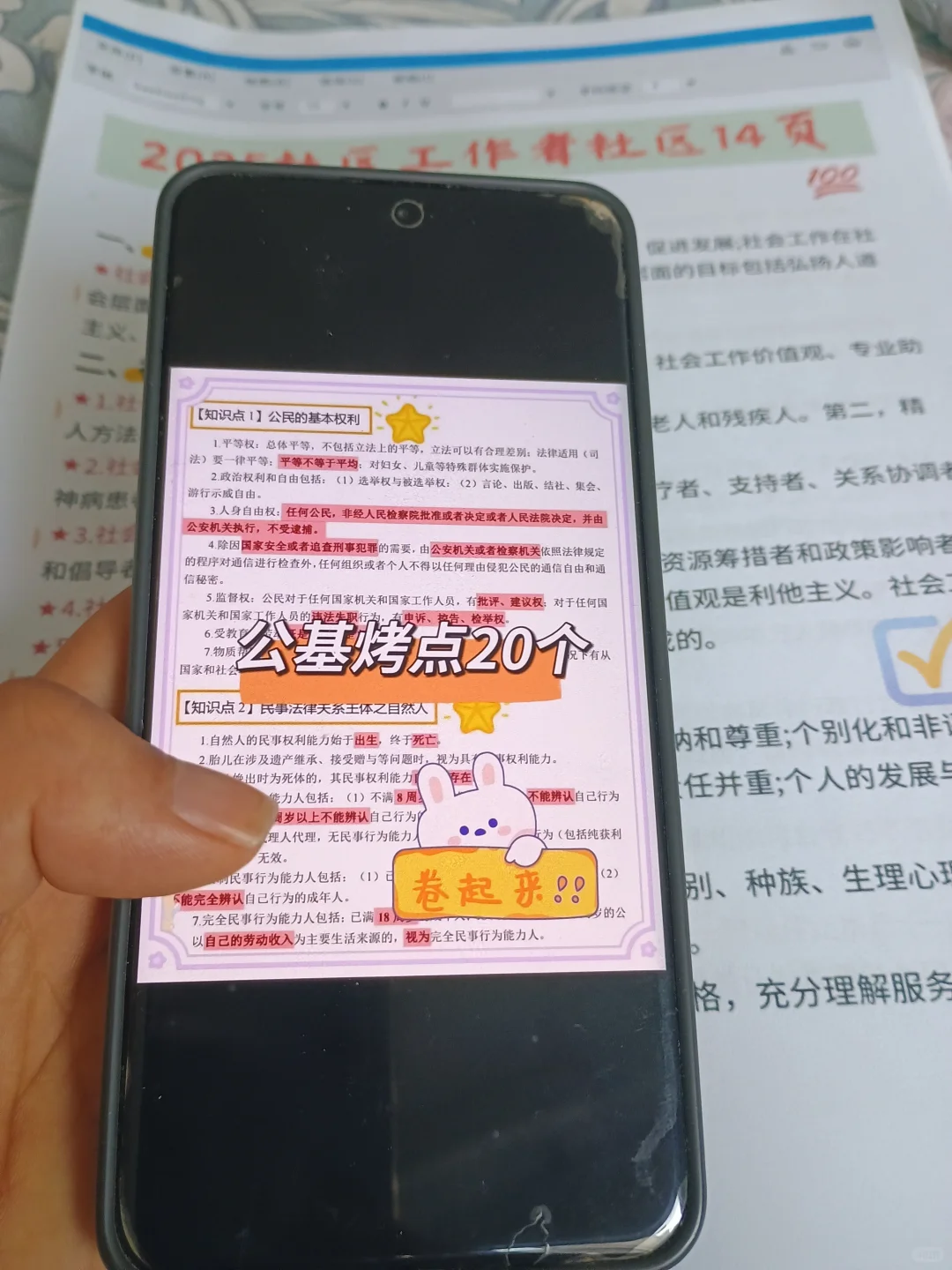 邯郸临漳县社区工作者，两次过个人心得