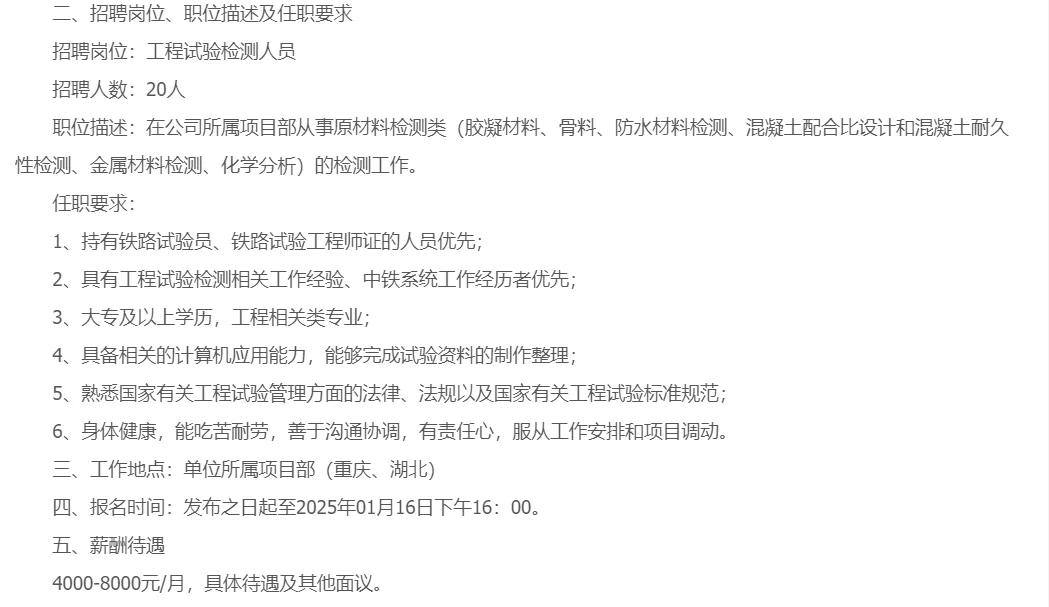国企招聘啦，大专以上学历可考