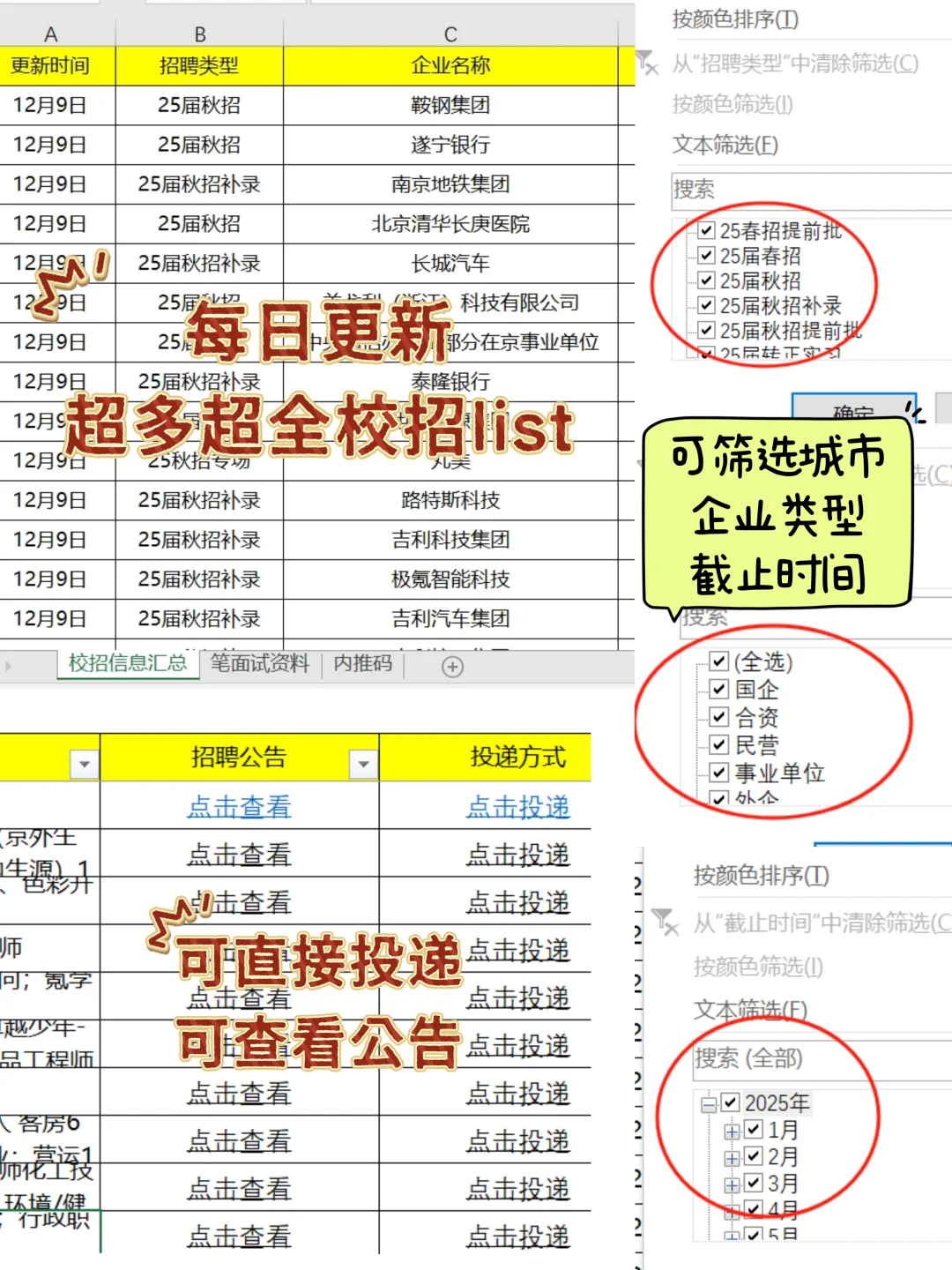 今年的春招真是一开一个不吱声😂