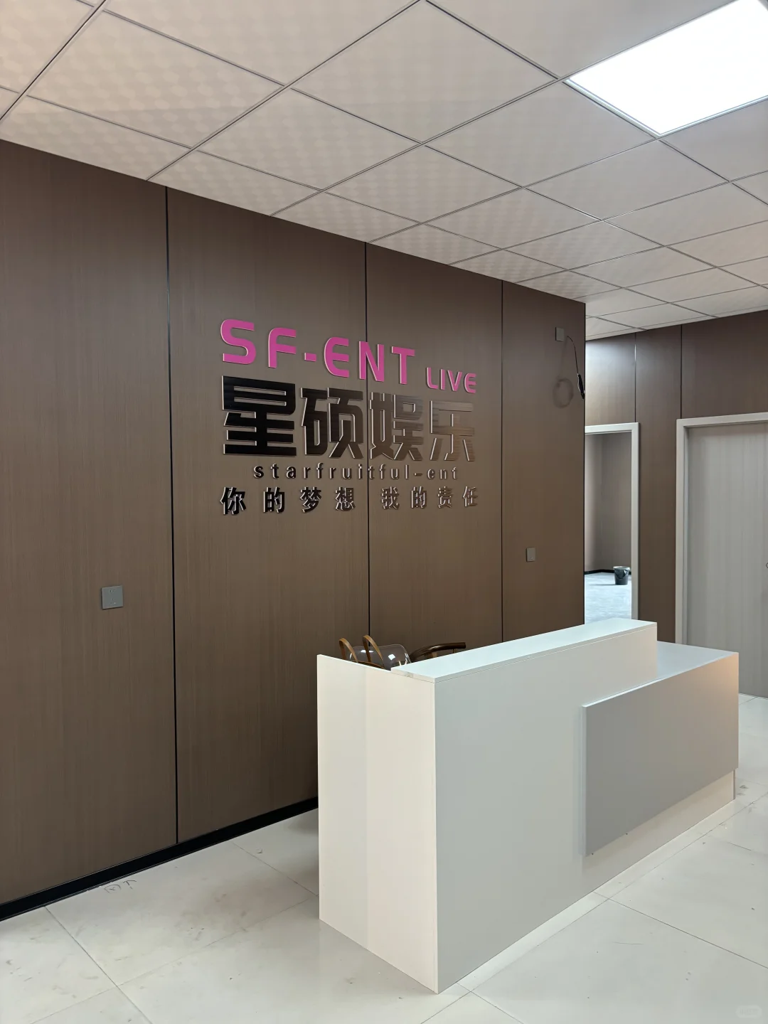 南召星烁娱乐招人