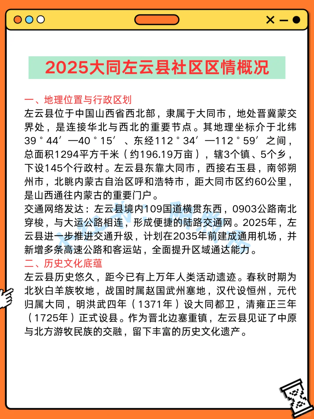 大同左云县社区工作者，能帮一个算一个