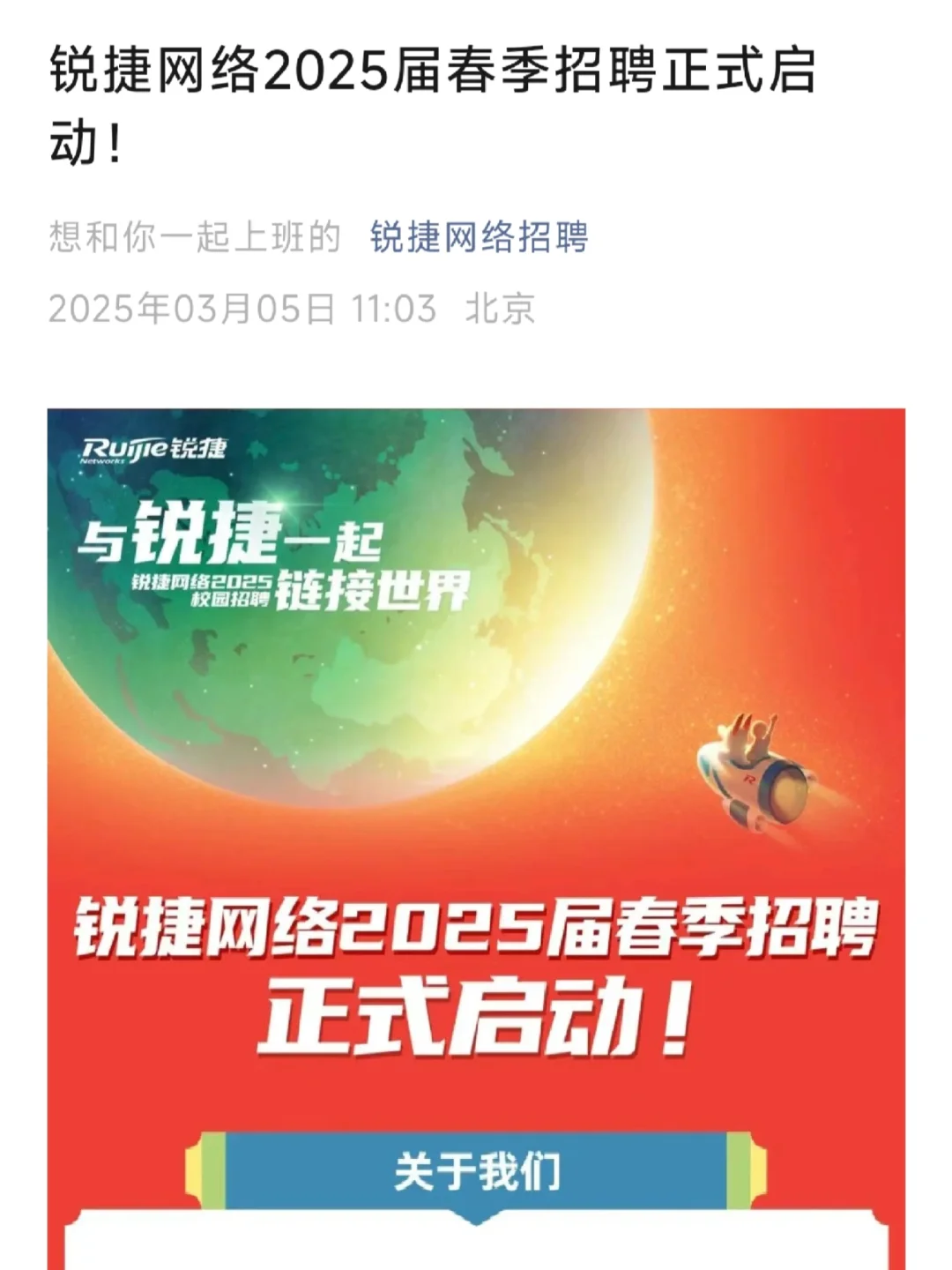 今年的春招真是一开一个不吱声😂