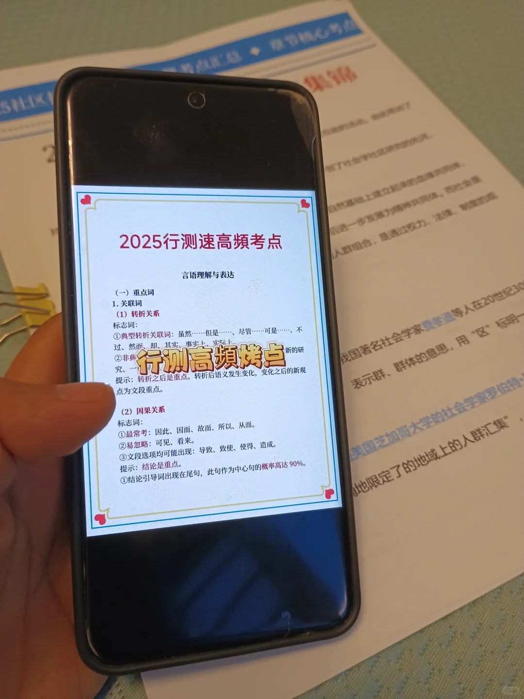 邯郸临漳县社区工作者，两次过个人心得