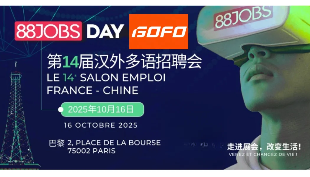 💥小米＋央企空降巴黎招聘会！太炸了🔥