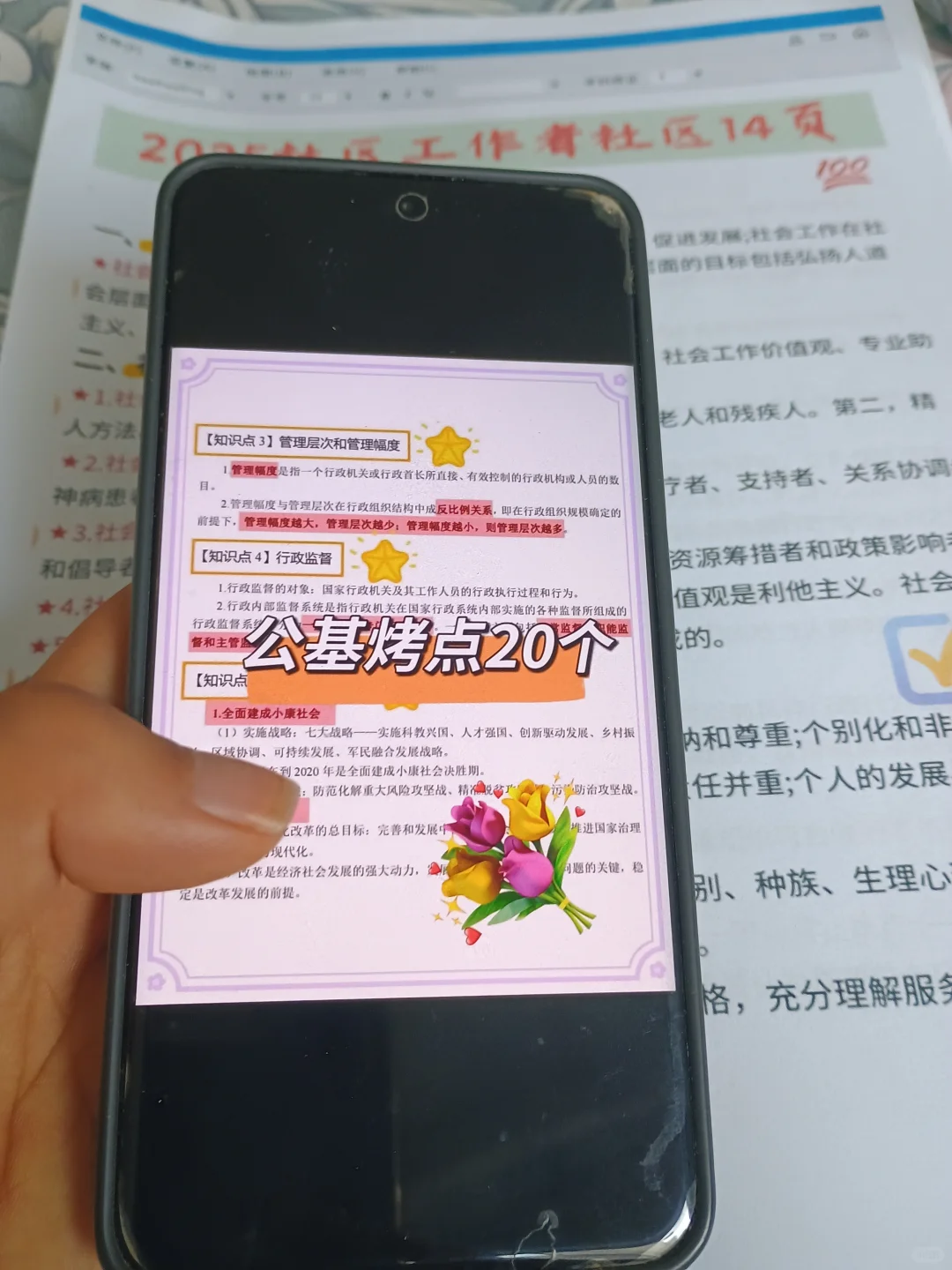 邯郸临漳县社区工作者，两次过个人心得