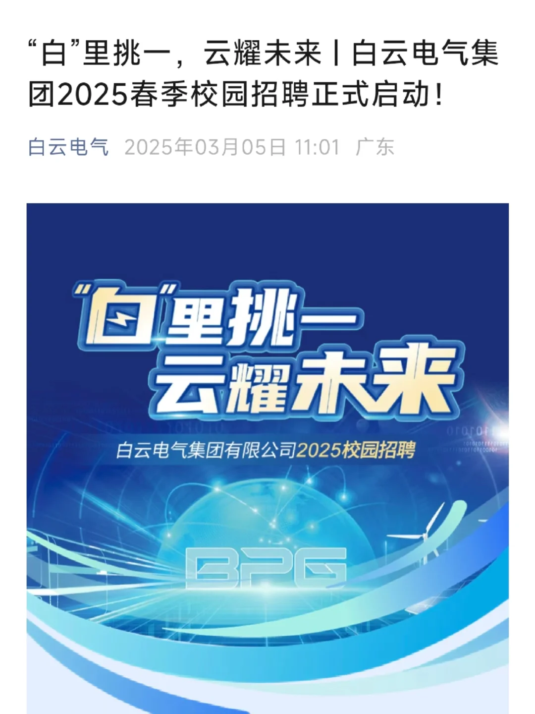 今年的春招真是一开一个不吱声😂