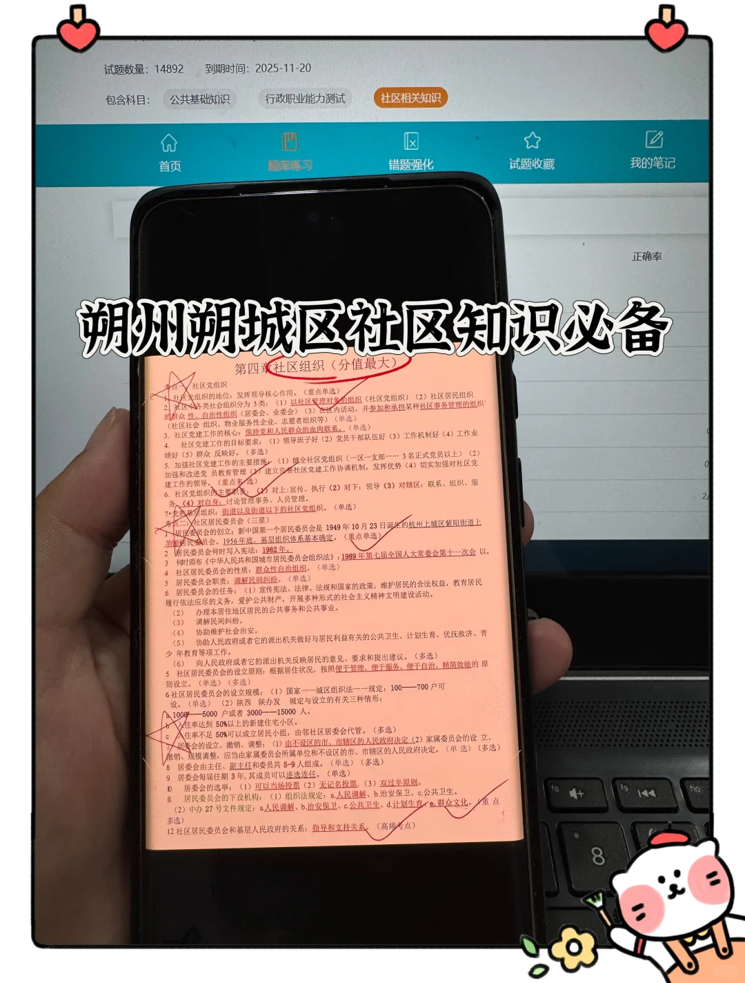 朔州朔城区社区工作者很水的，浅说一下强度