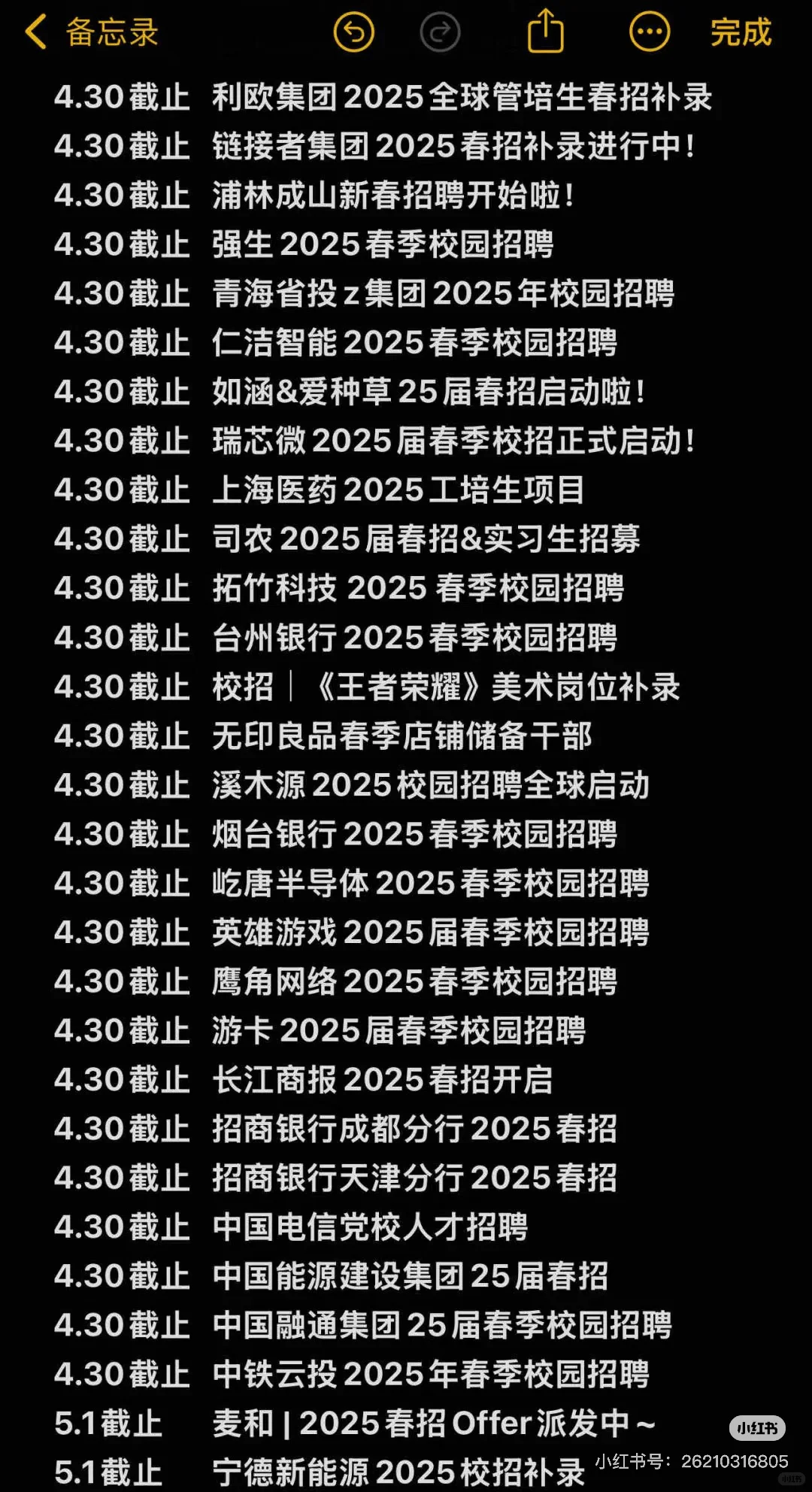 4.29 今天又新开了好多春招…