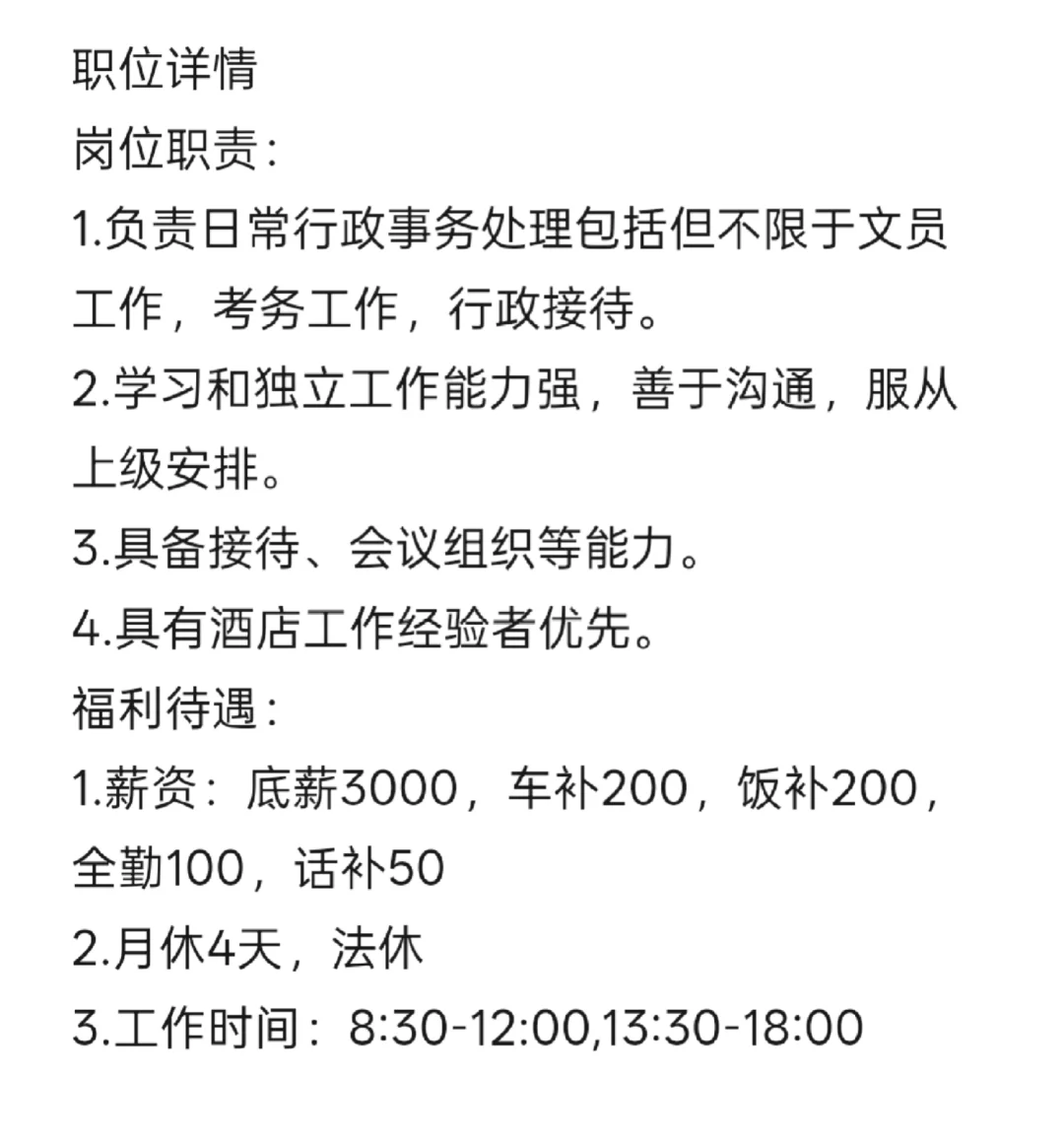 山西大同华睿集团生产安全考试中心招聘文员