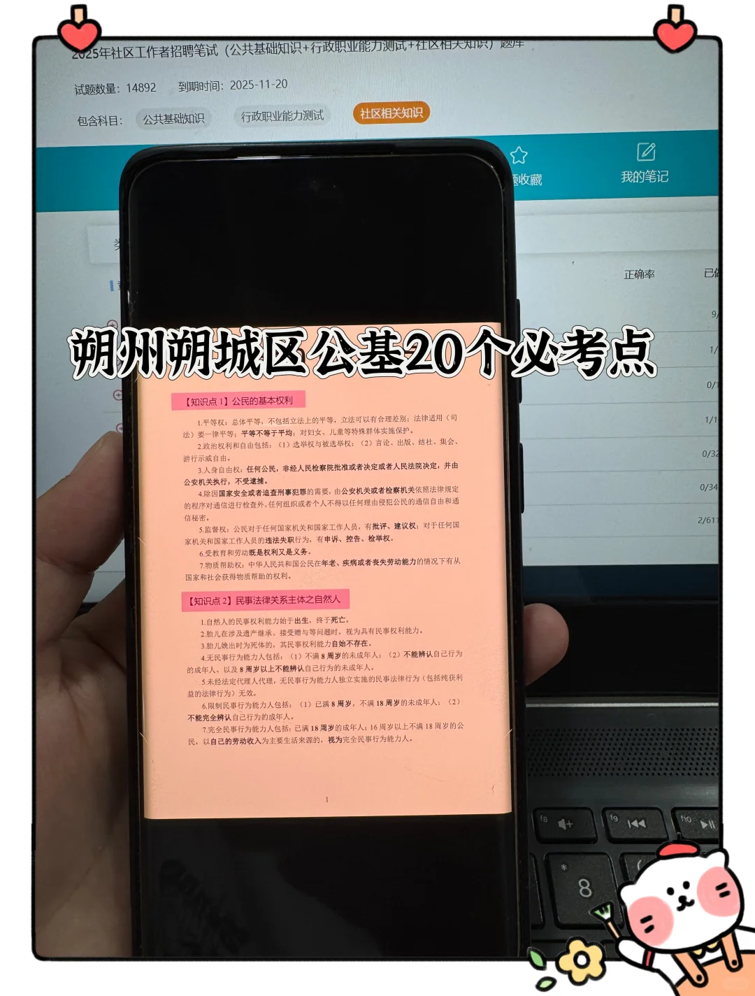 朔州朔城区社区工作者很水的，浅说一下强度