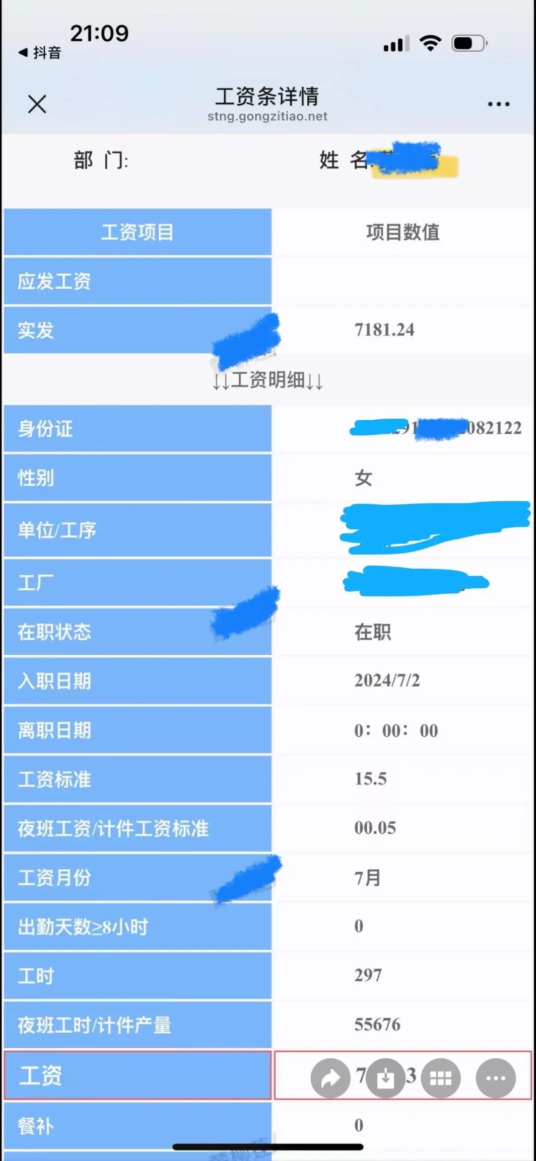 干就完了，不就是用手就干的活