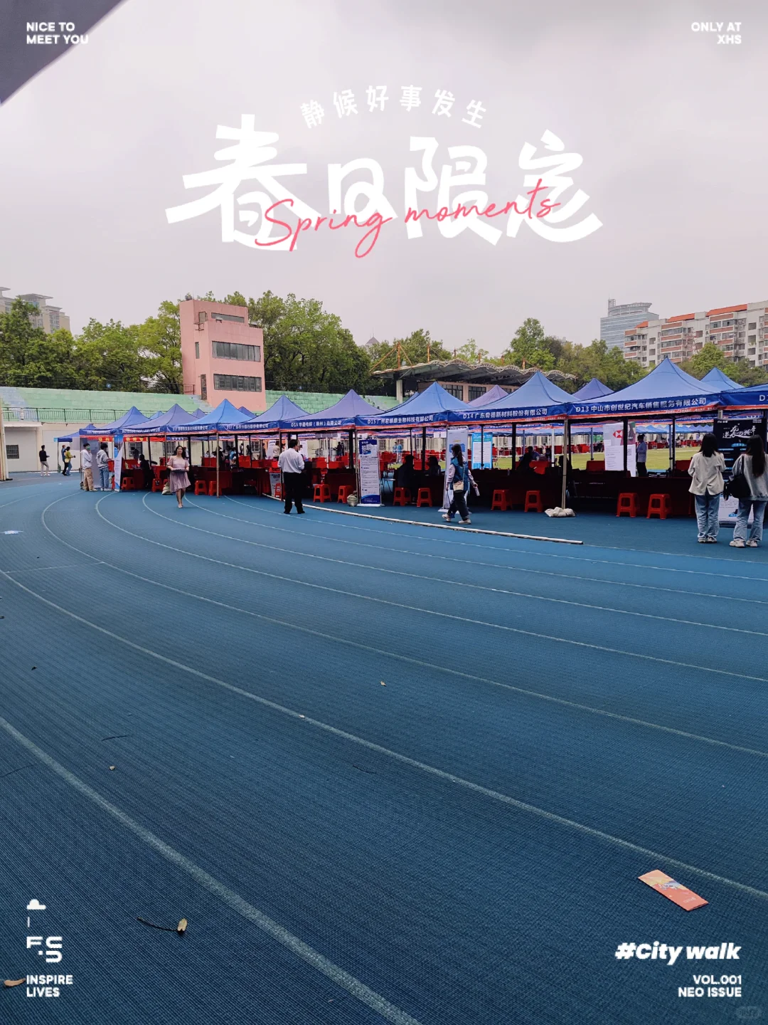 暨大校园招聘会