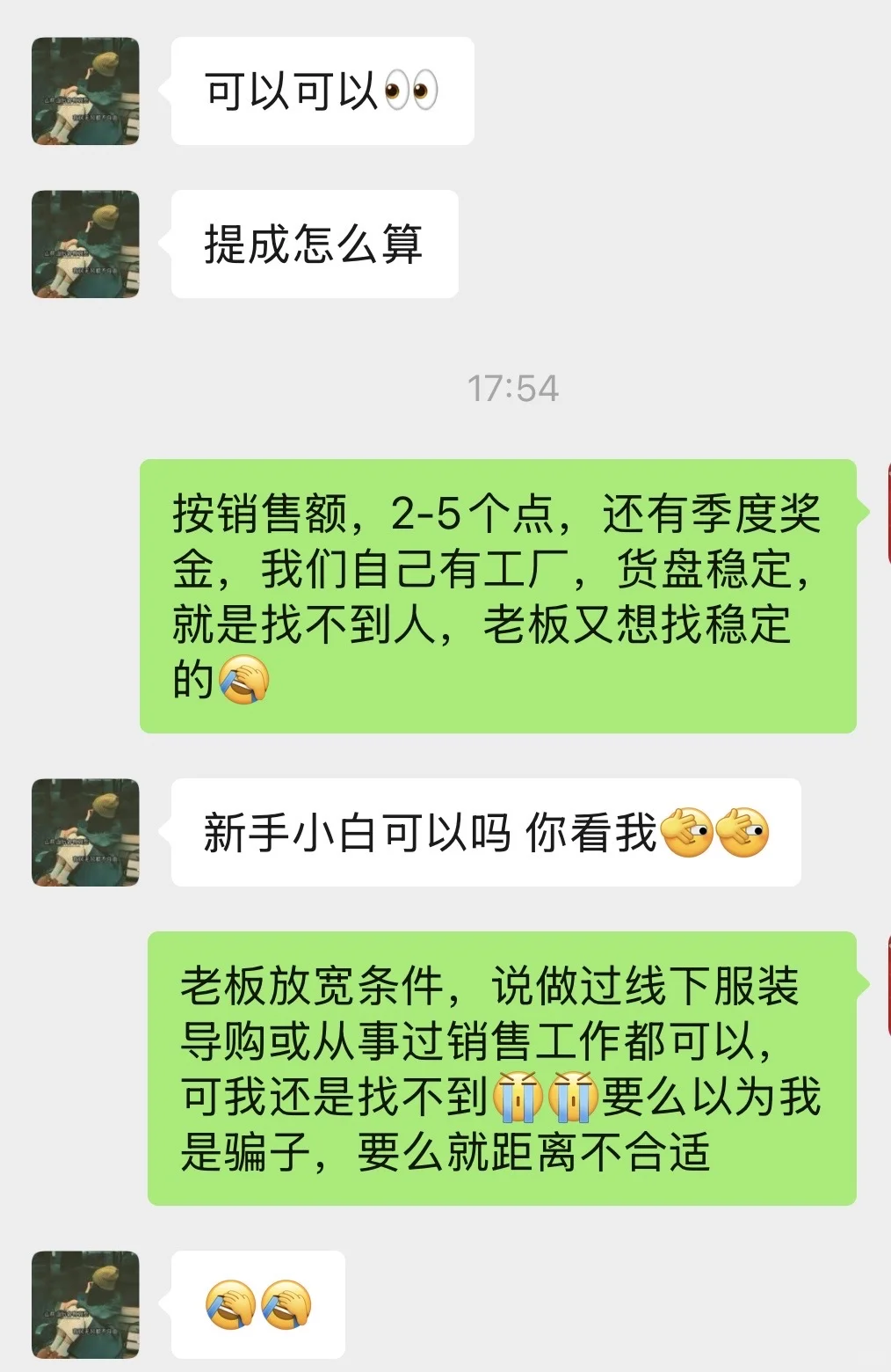 东莞带货主播都在哪儿呢？压力好大啊…