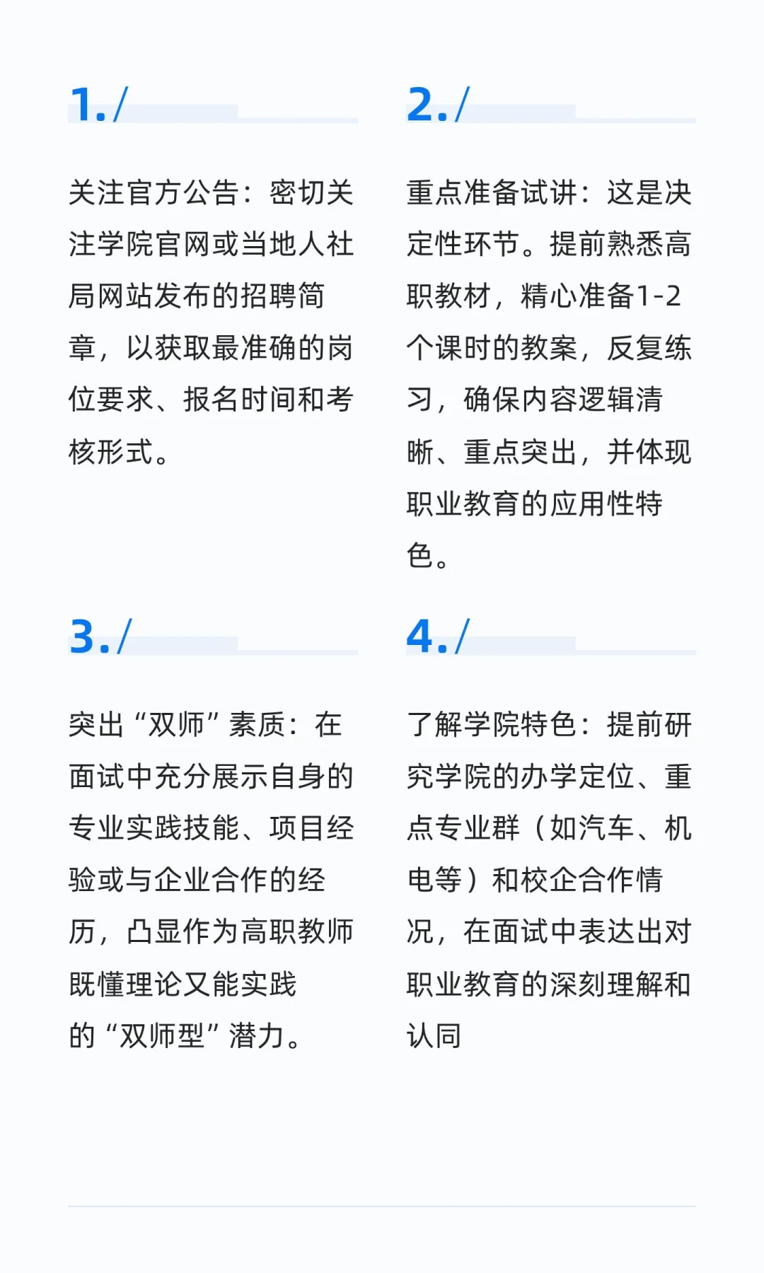 烟台汽车工程职业学院 2026 年教师招聘信息