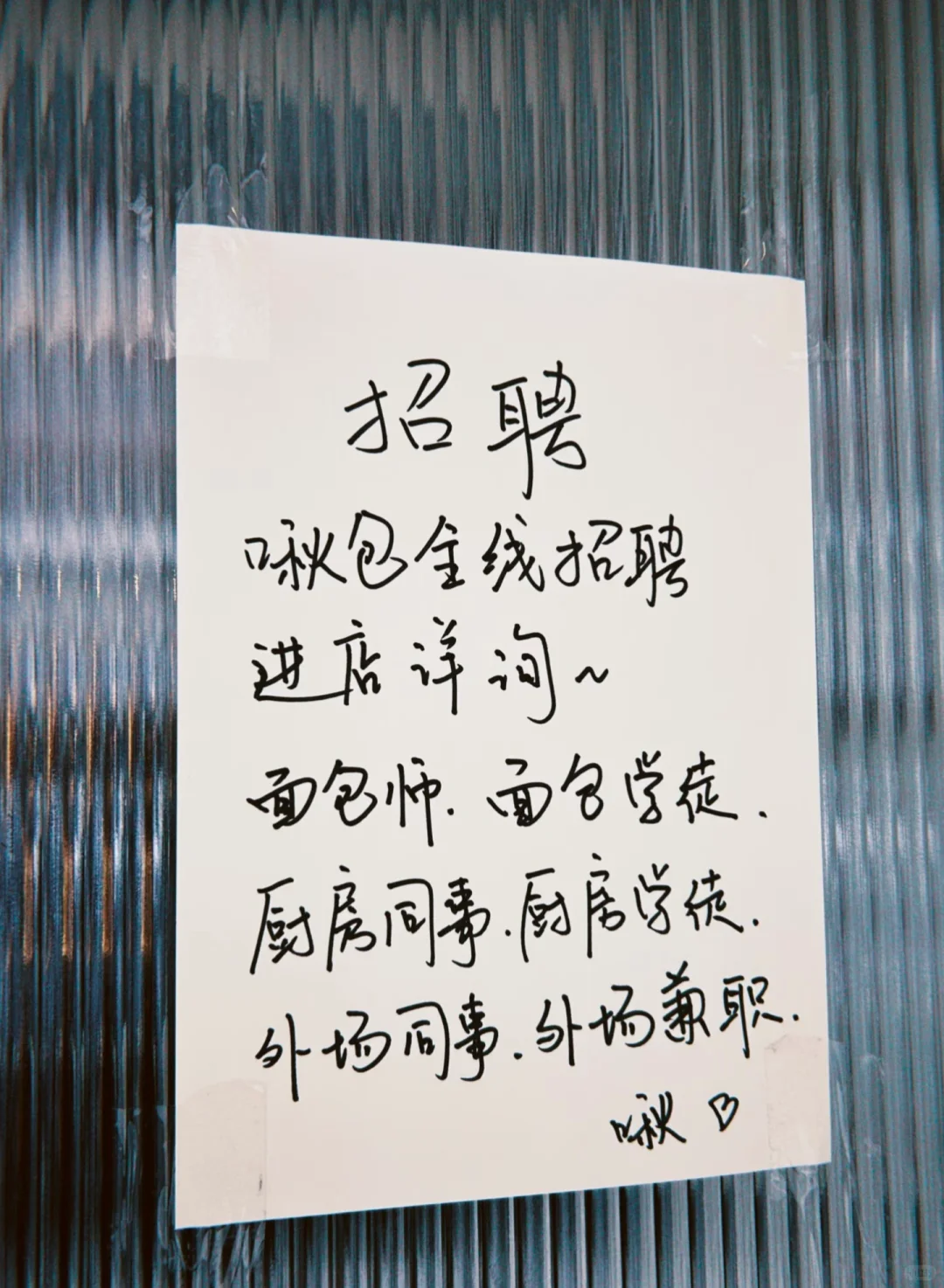 10月开始咯～