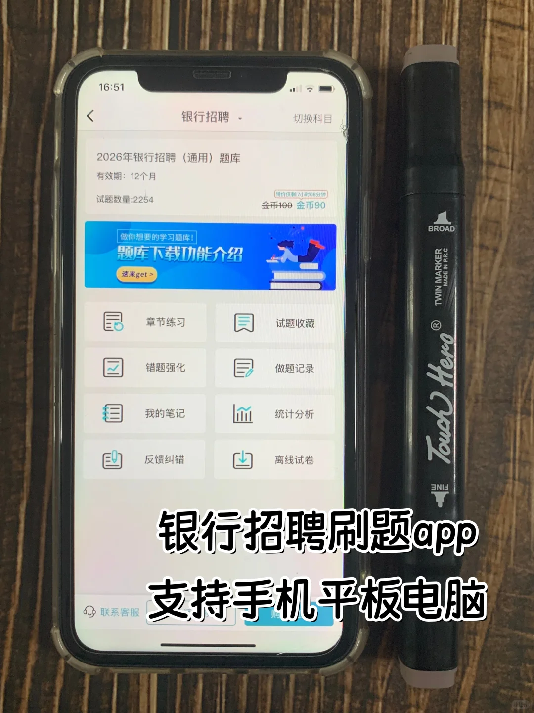 26银行招聘会惩罚每个不看新考点的人