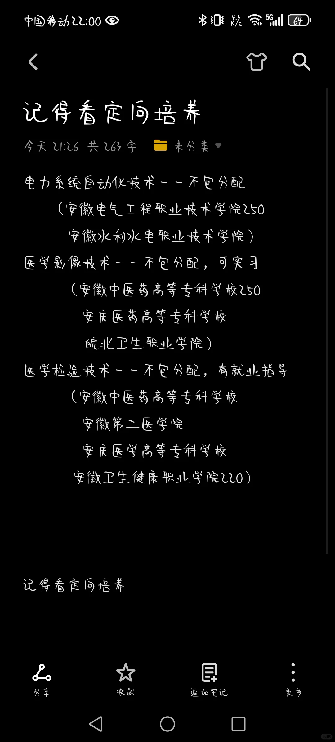 对春招还是有些模糊，求指教
