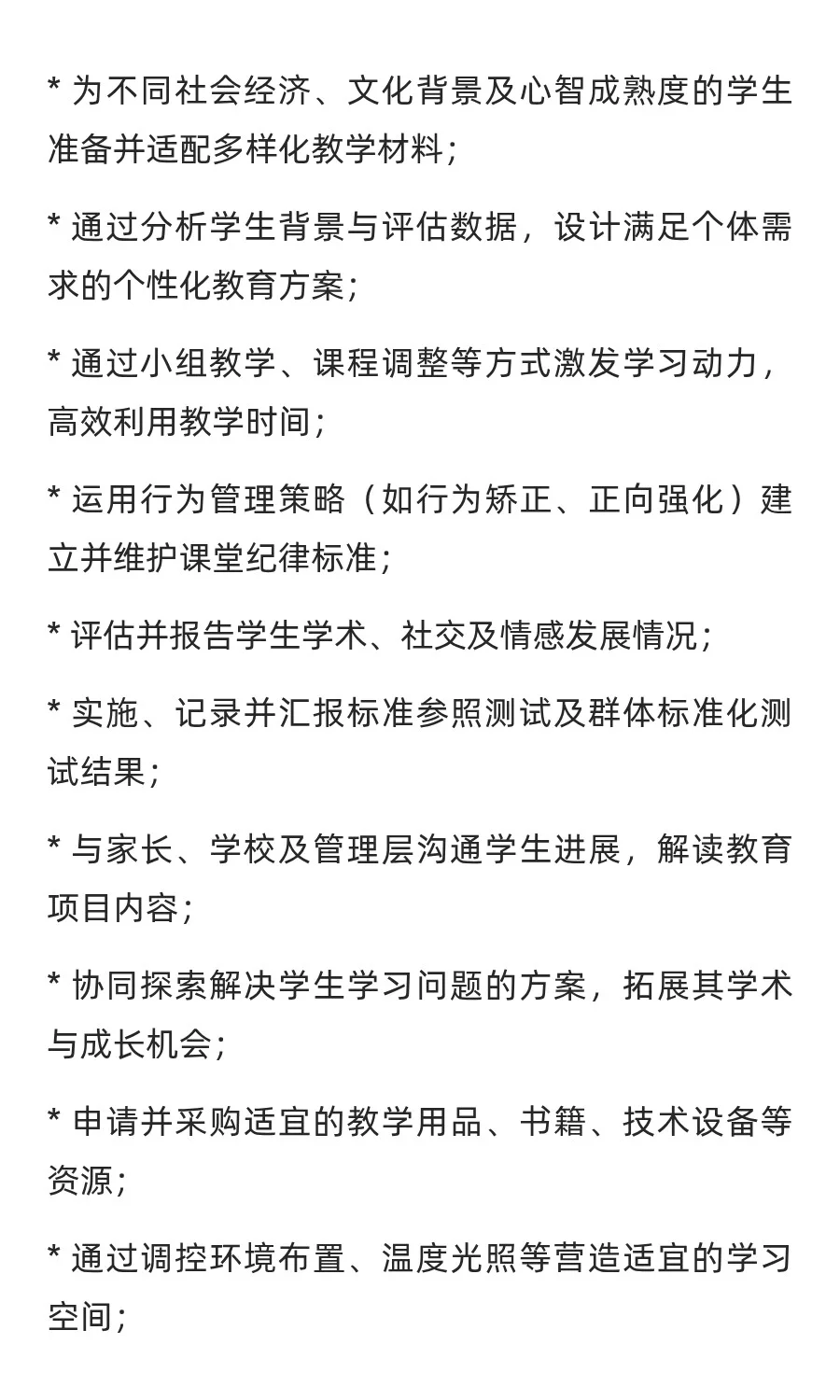 美国加州牛津预科私立学校正在招聘汉语教师