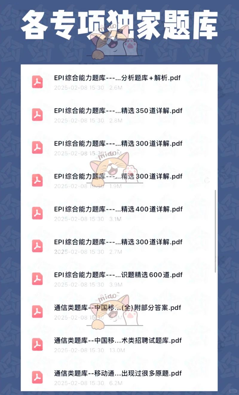 中国电信2026届秋招笔试喂饭级攻略（附资料